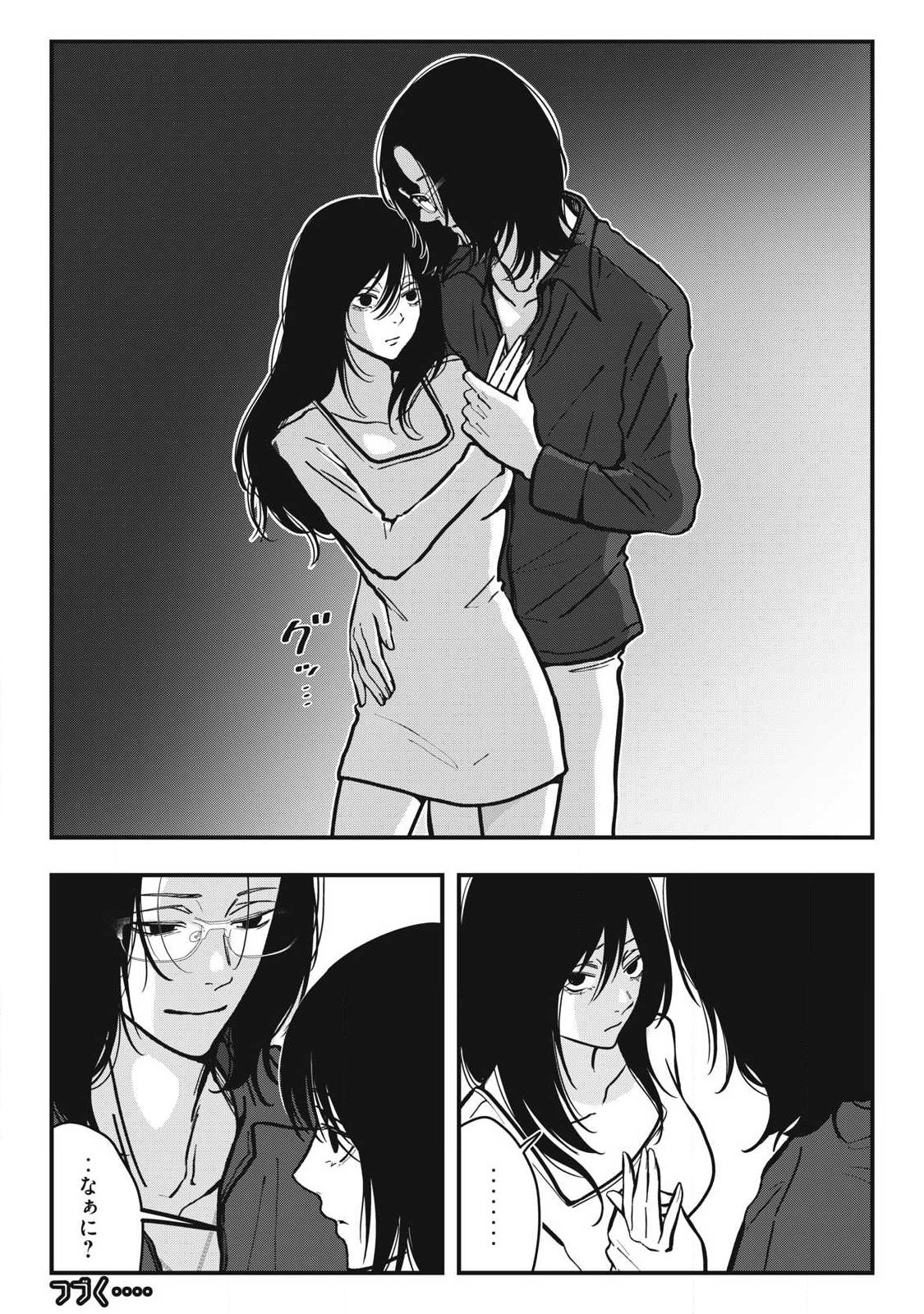 Nokaze no Pink na Torisetsu Chapter 26 16ページ