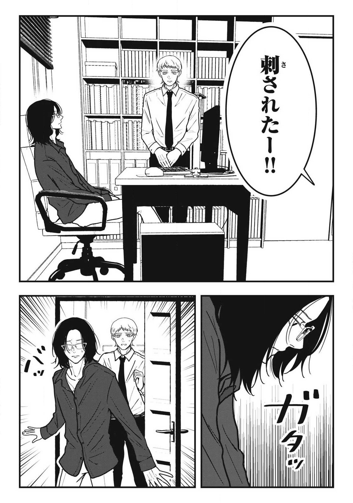 Nokaze no Pink na Torisetsu Chapter 26 5ページ