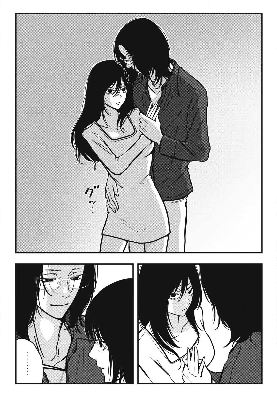 Nokaze no Pink na Torisetsu Chapter 27 2ページ