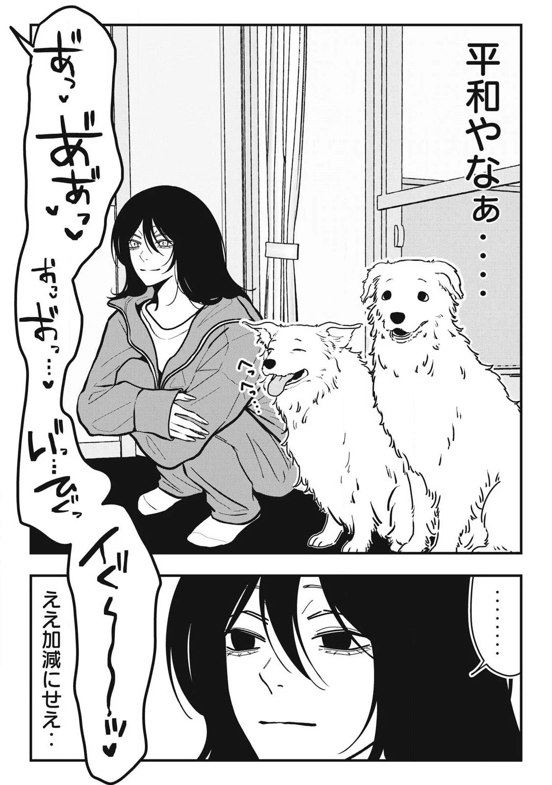 Nokaze no Pink na Torisetsu Chapter 28 2ページ