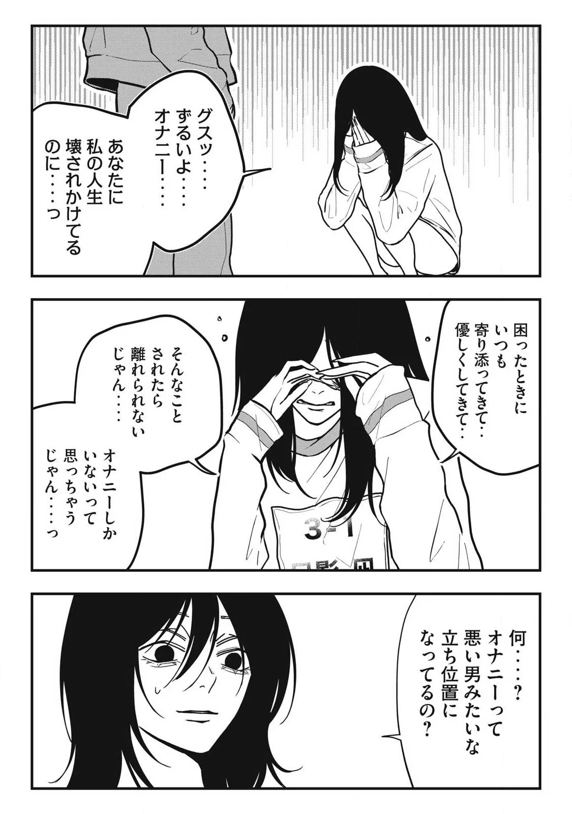Nokaze no Pink na Torisetsu Chapter 28 12ページ