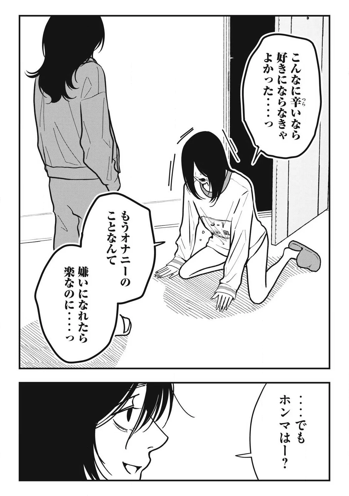 Nokaze no Pink na Torisetsu Chapter 28 13ページ