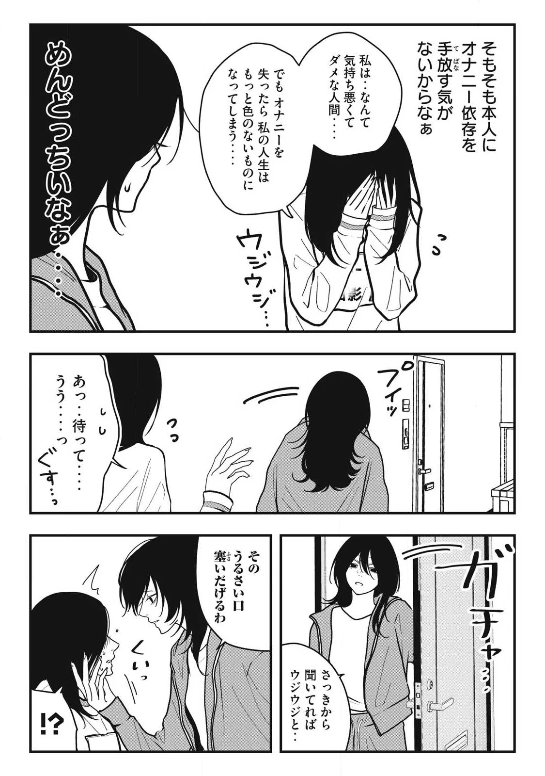 Nokaze no Pink na Torisetsu Chapter 28 16ページ