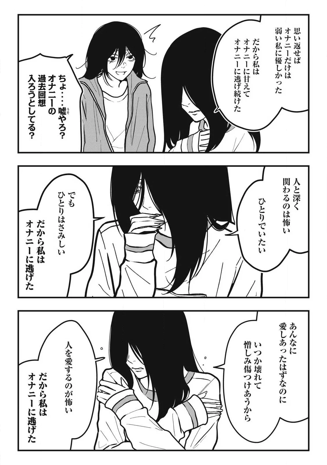 Nokaze no Pink na Torisetsu Chapter 28 10ページ