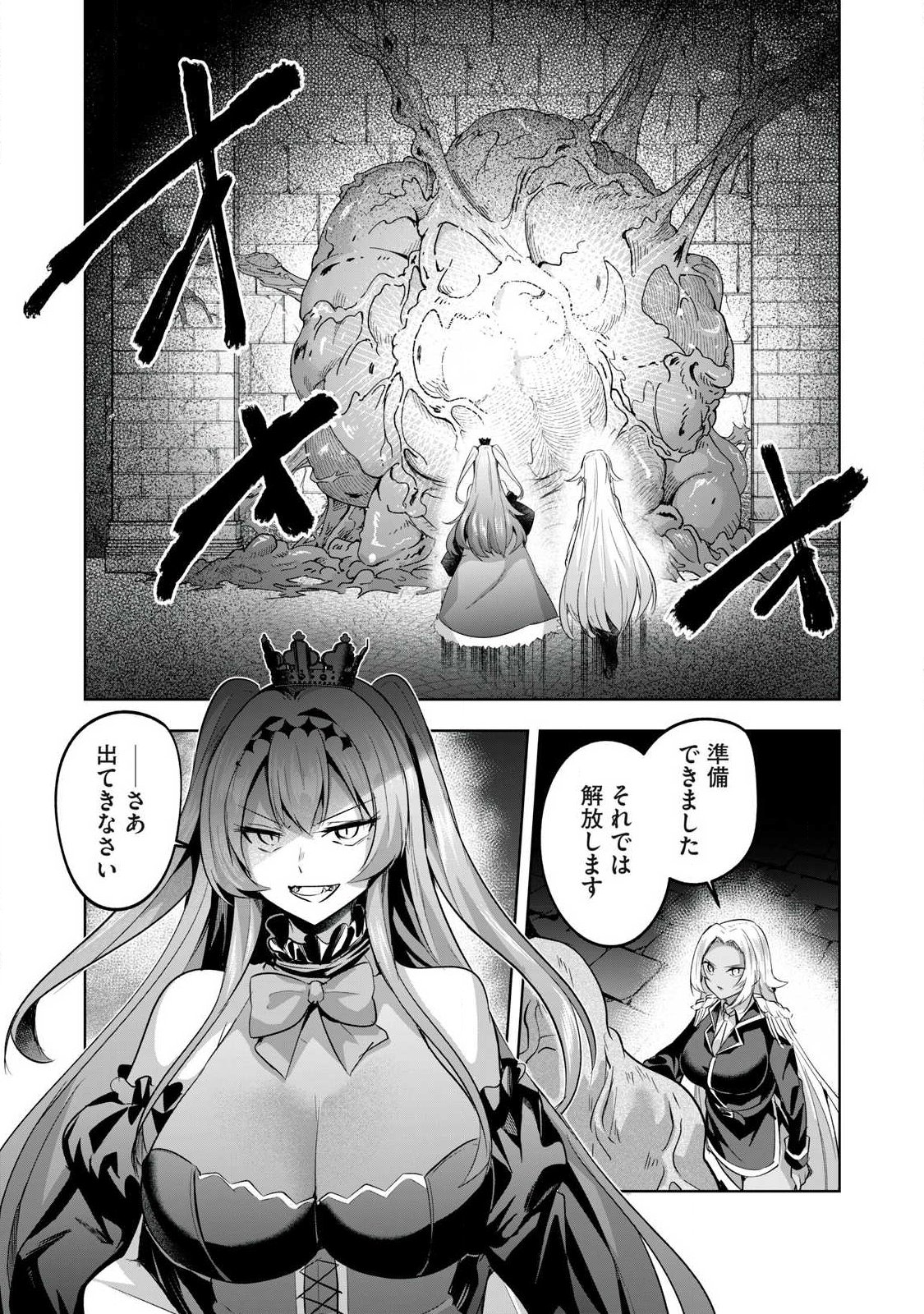 Sousei no Apocrypha Chapter 31 13ページ