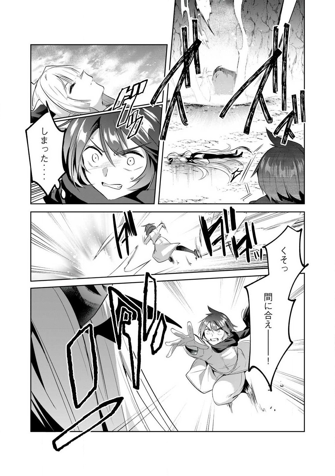 Sousei no Apocrypha Chapter 32 12ページ