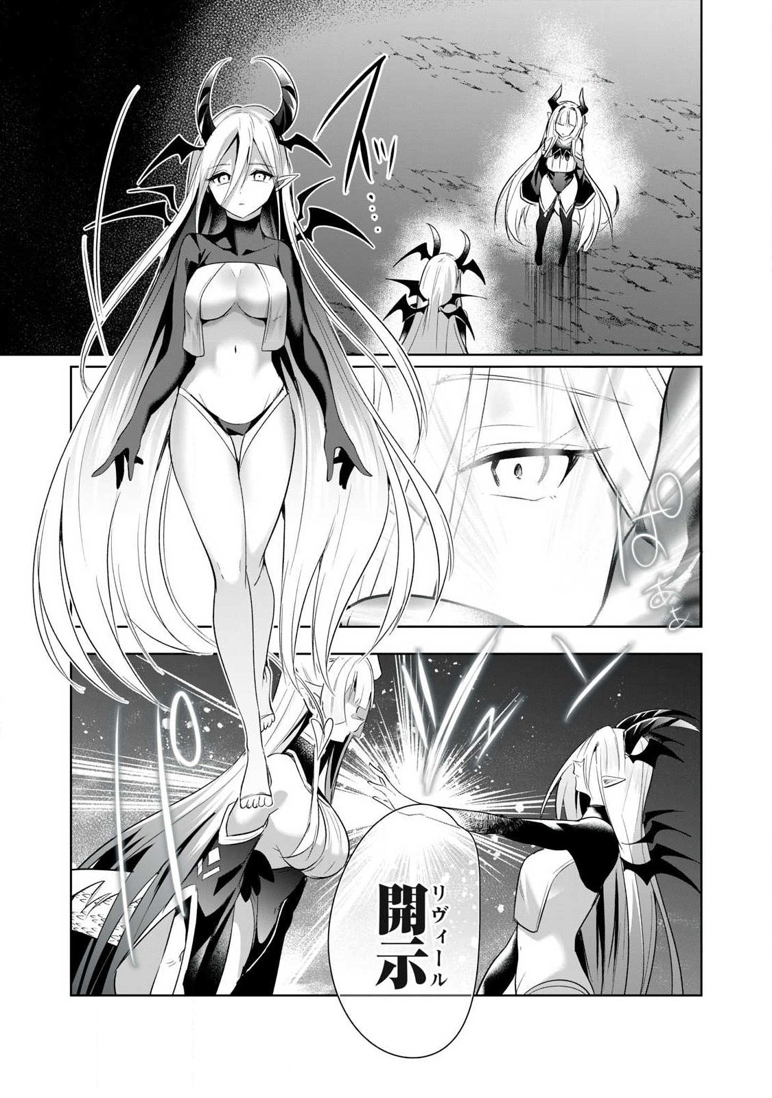 Sousei no Apocrypha Chapter 32 9ページ