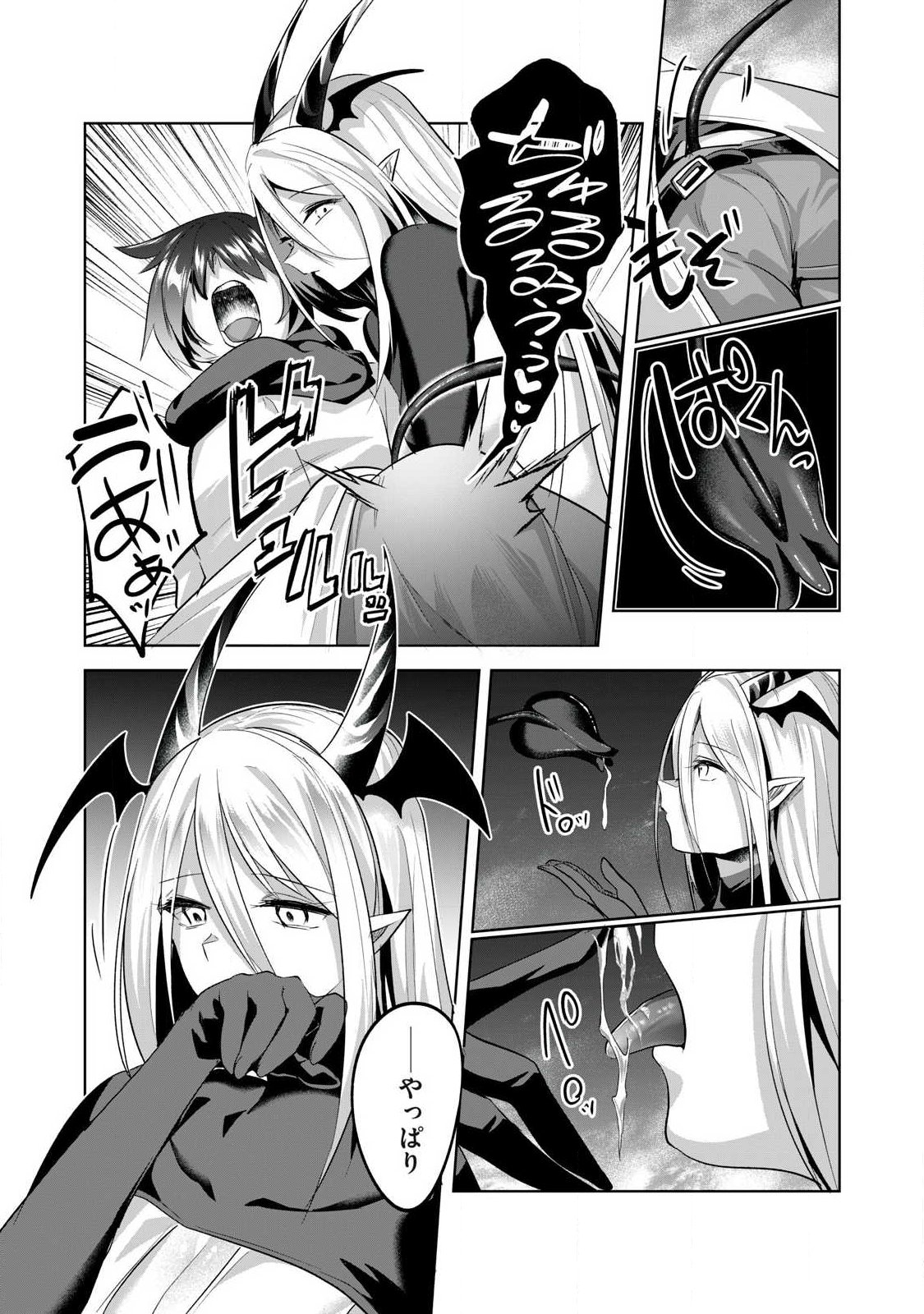 Sousei no Apocrypha Chapter 33 12ページ