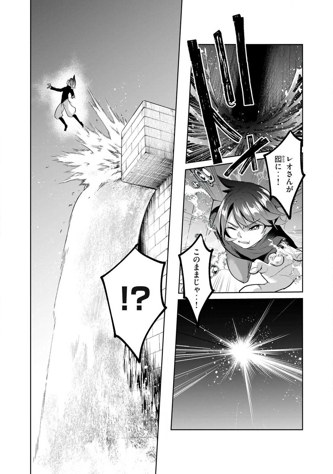 Sousei no Apocrypha Chapter 35 11ページ