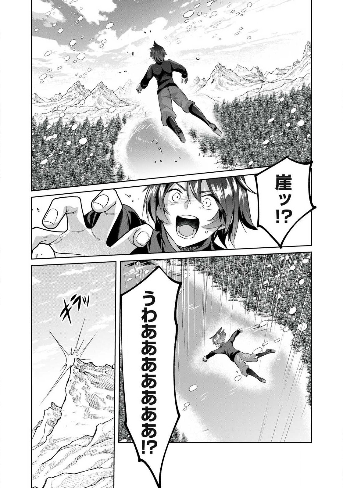 Sousei no Apocrypha Chapter 35 12ページ