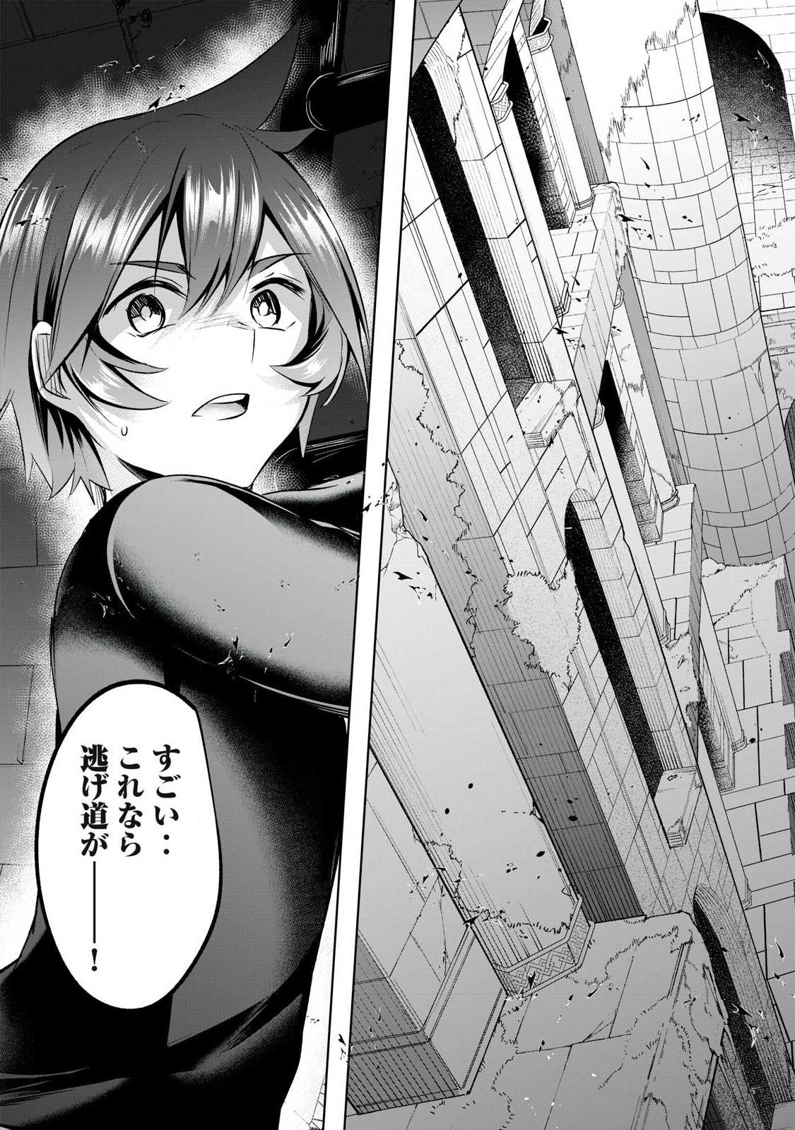 Sousei no Apocrypha Chapter 35 5ページ