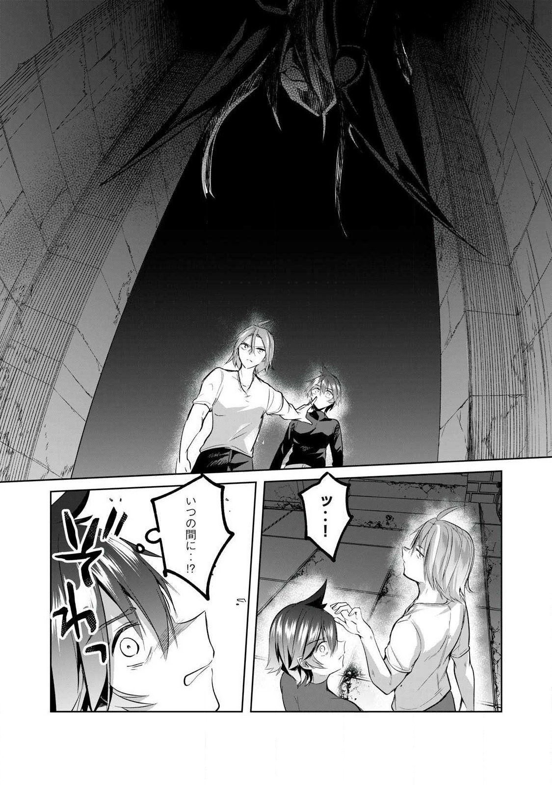Sousei no Apocrypha Chapter 35 8ページ