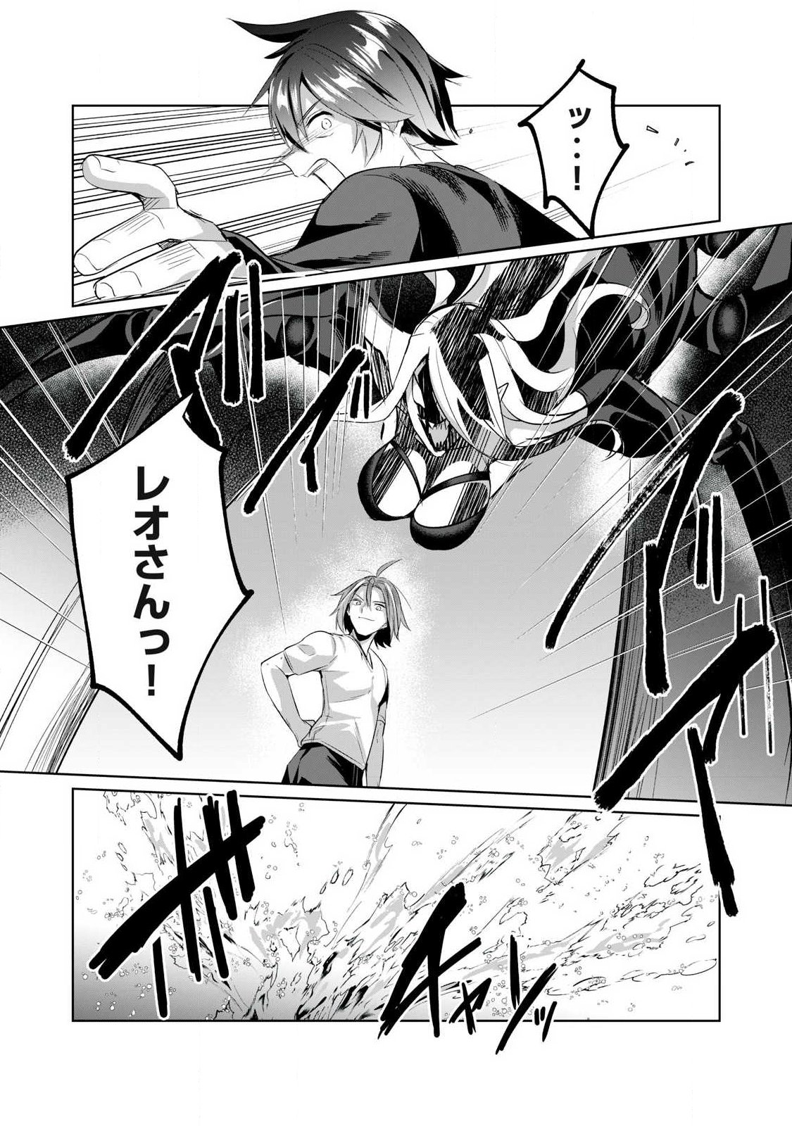 Sousei no Apocrypha Chapter 35 10ページ