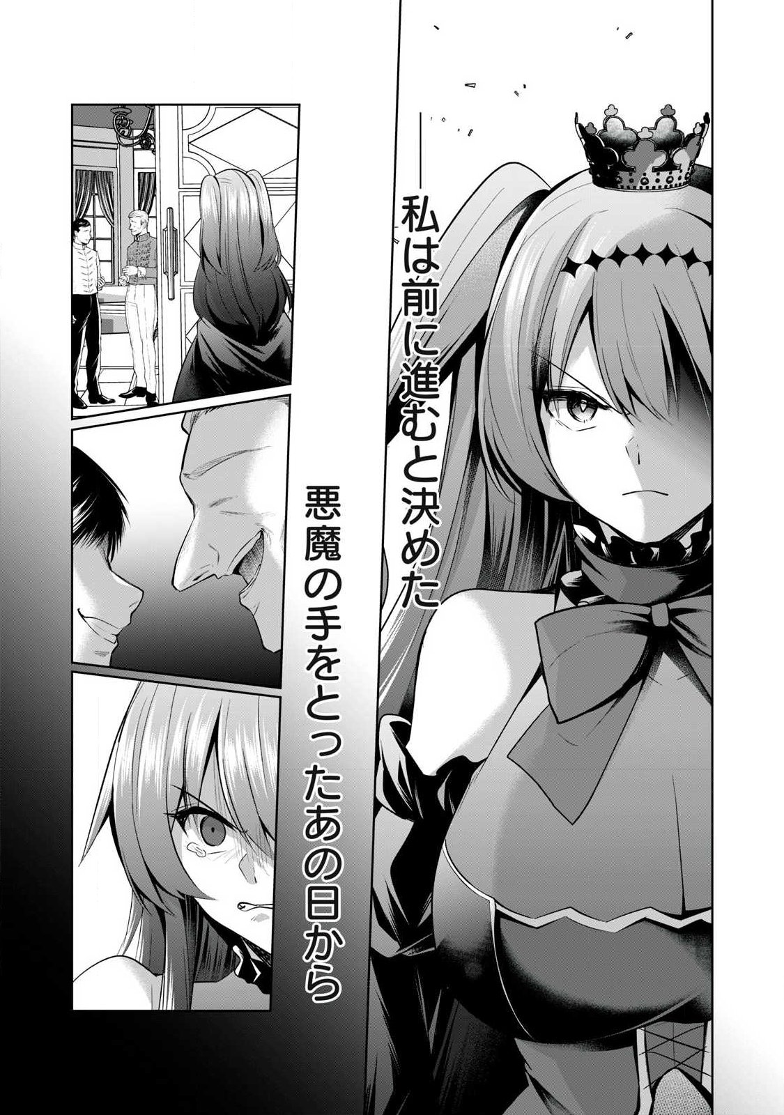 Sousei no Apocrypha Chapter 36 13ページ