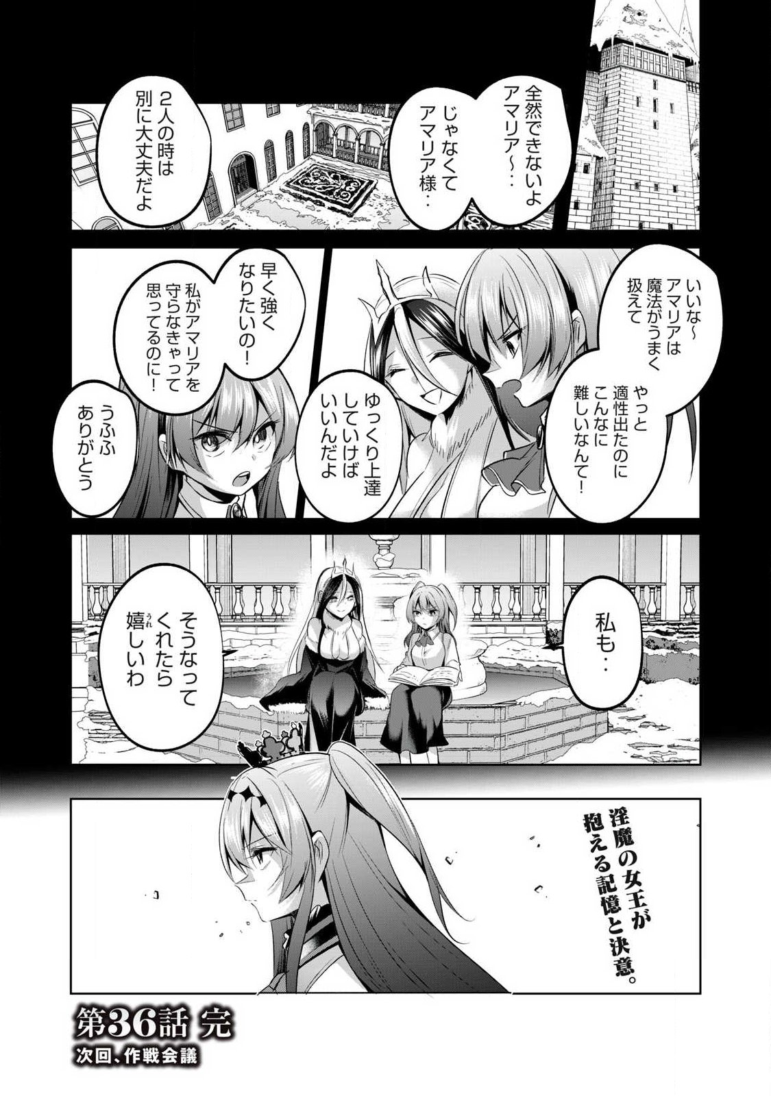 Sousei no Apocrypha Chapter 36 14ページ