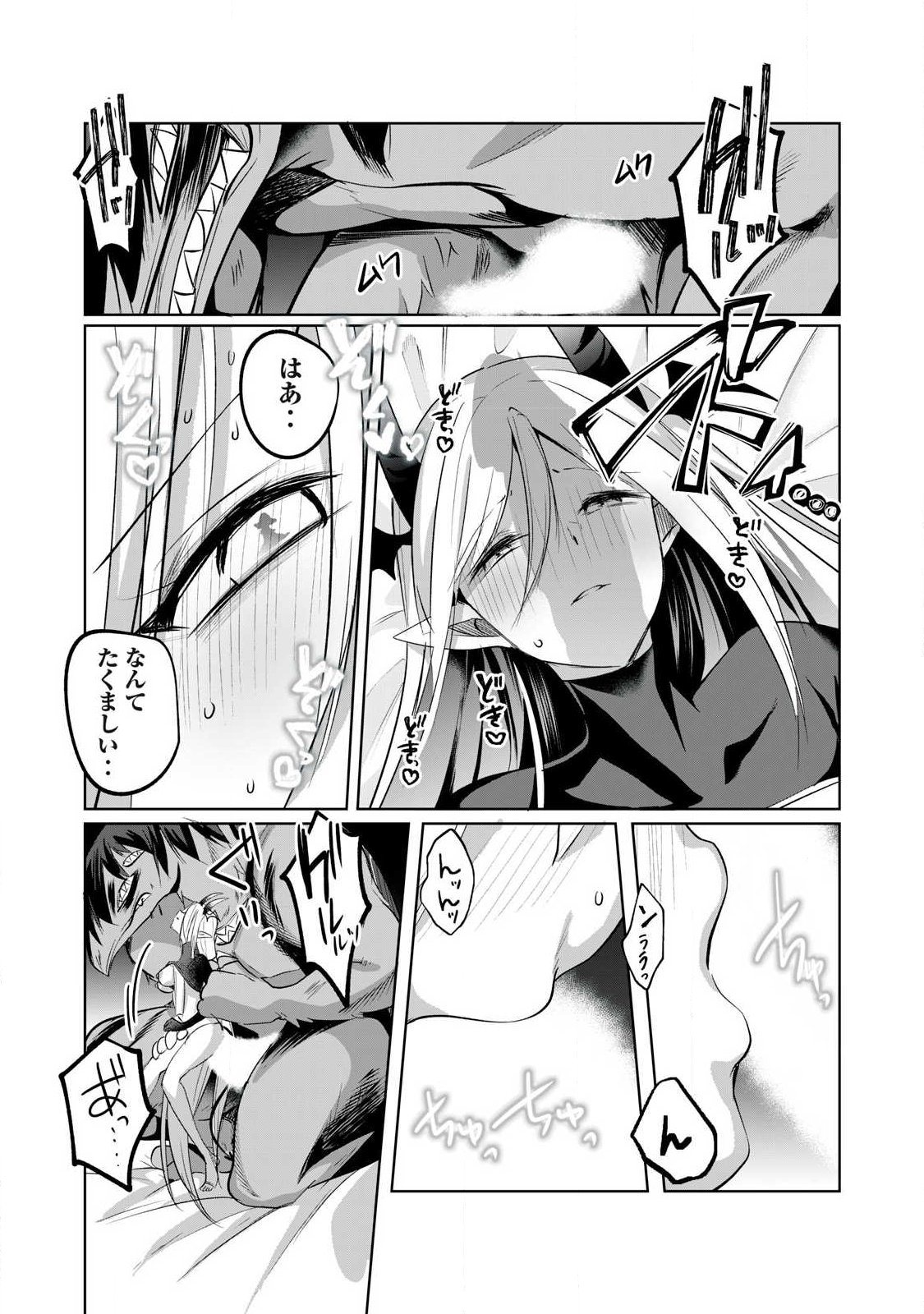 Sousei no Apocrypha Chapter 36 6ページ