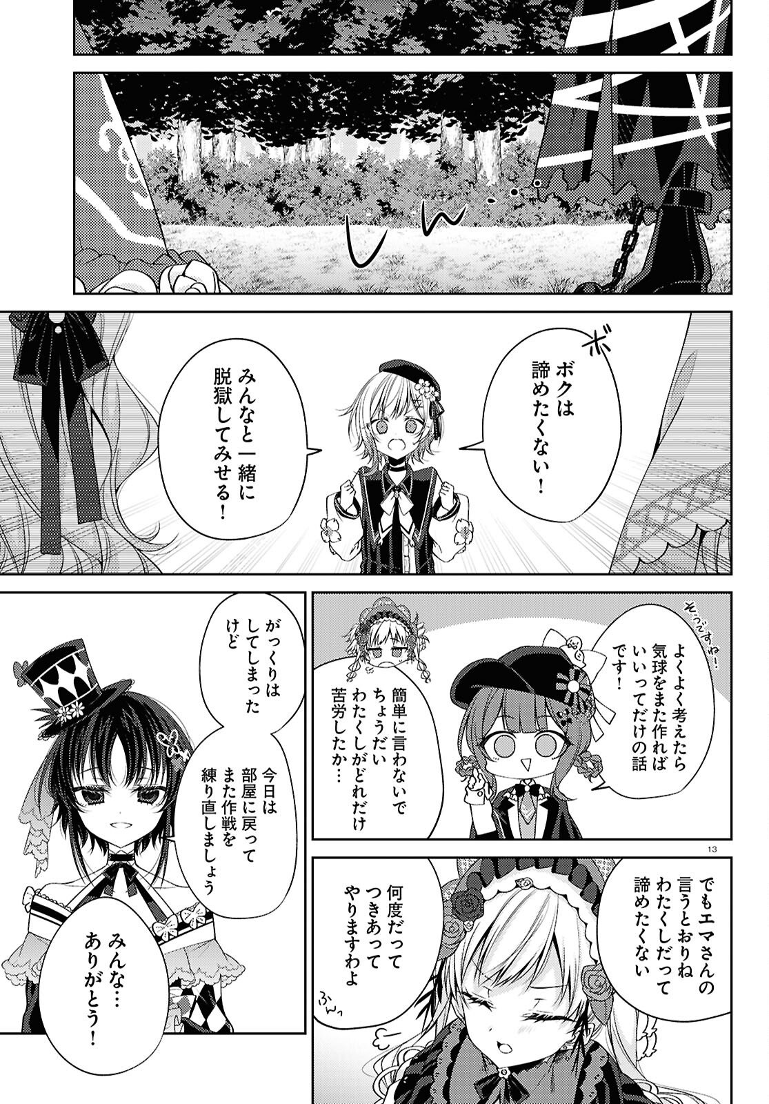 Mahou Shoujo no Majo Saiban Chapter 10 13ページ