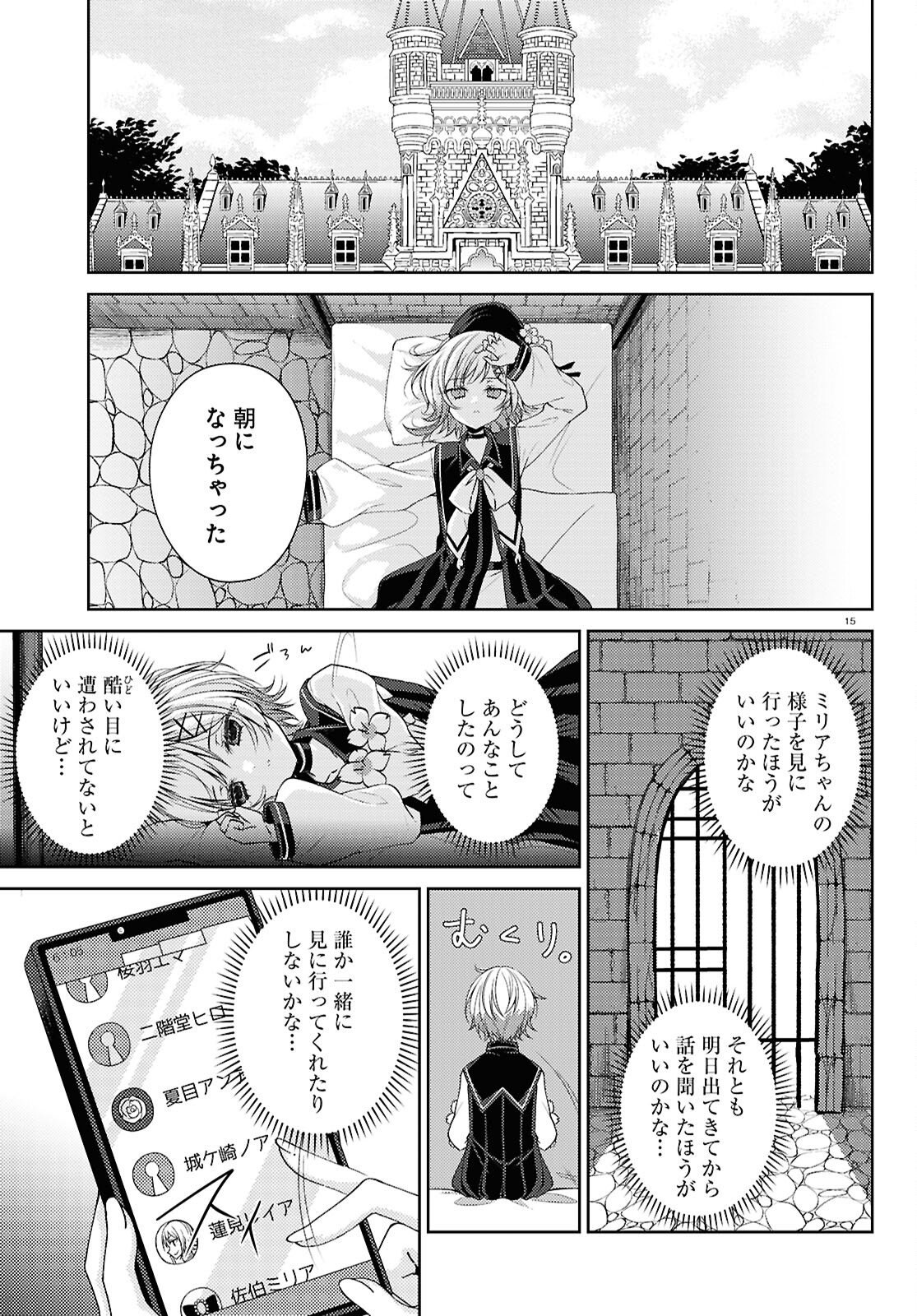 Mahou Shoujo no Majo Saiban Chapter 10 15ページ