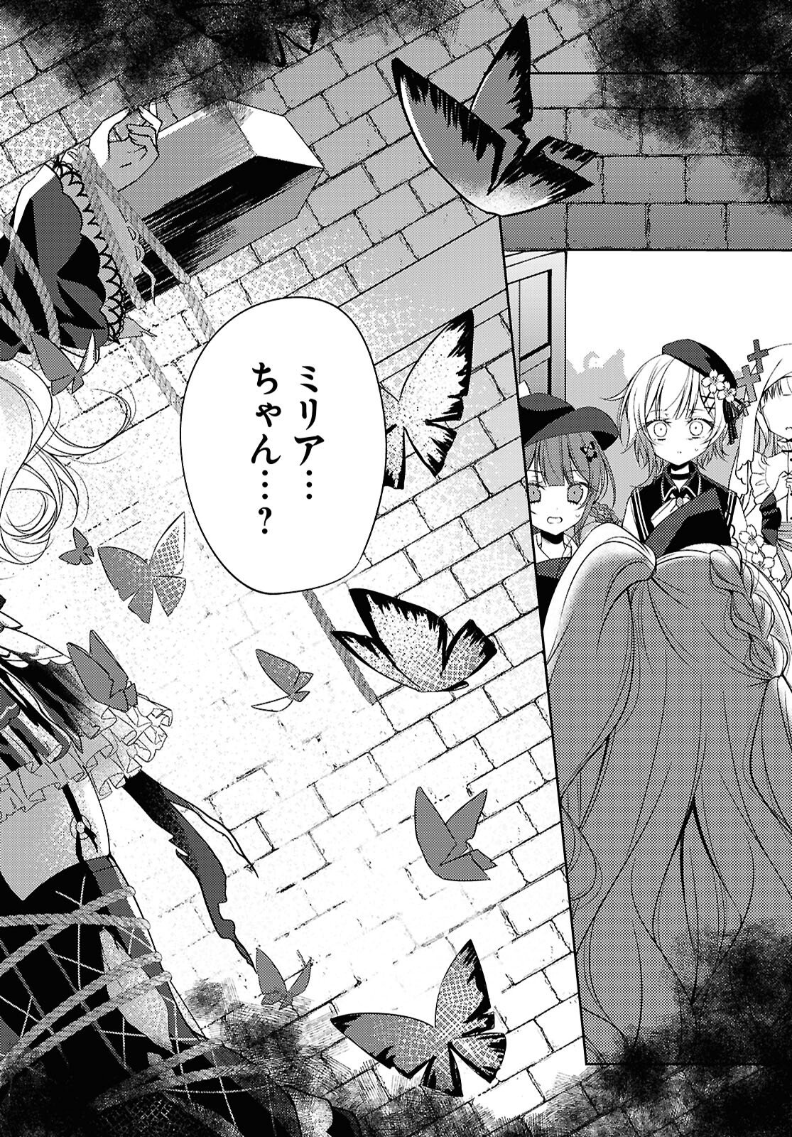Mahou Shoujo no Majo Saiban Chapter 10 20ページ