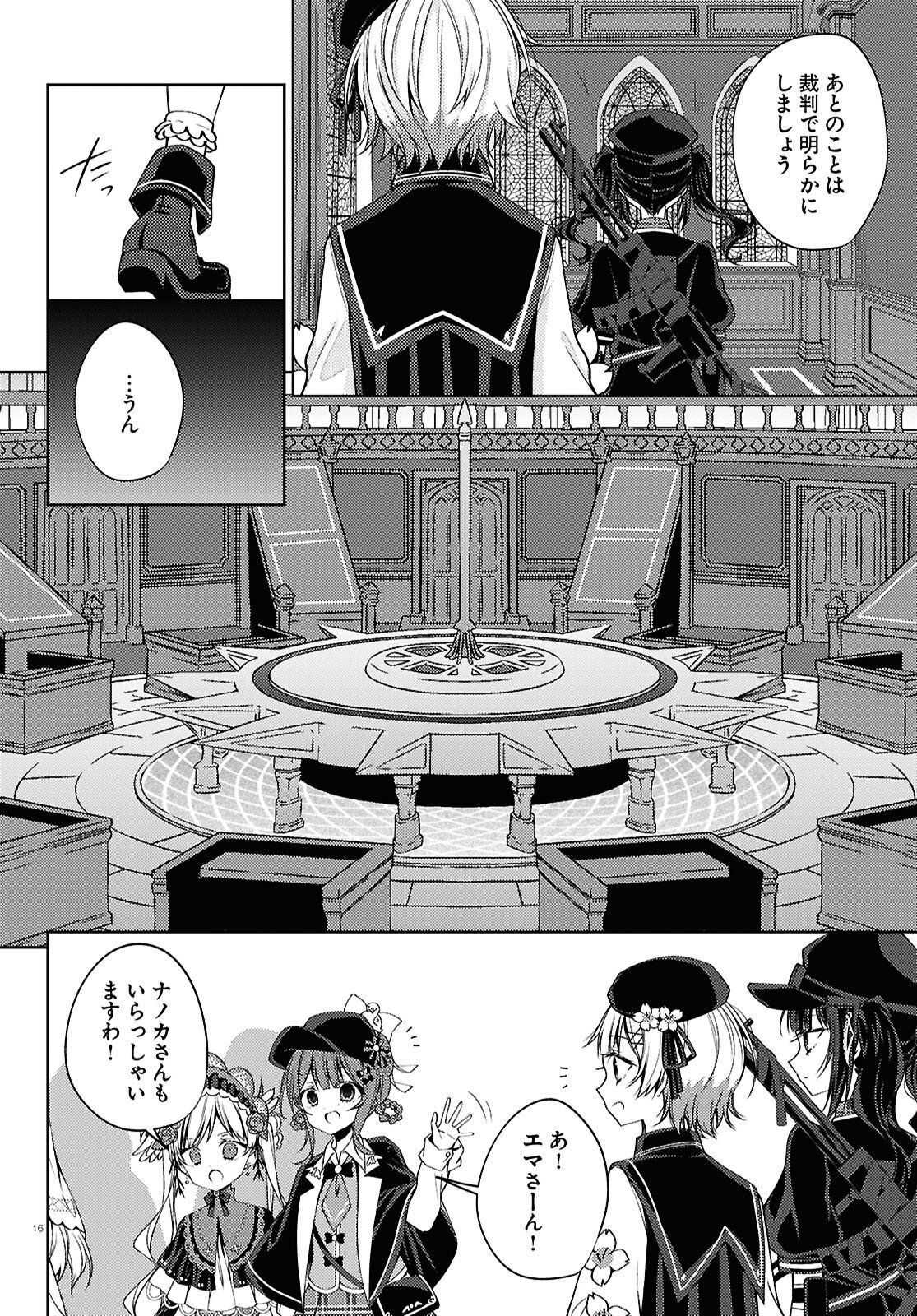 Mahou Shoujo no Majo Saiban Chapter 11 20ページ