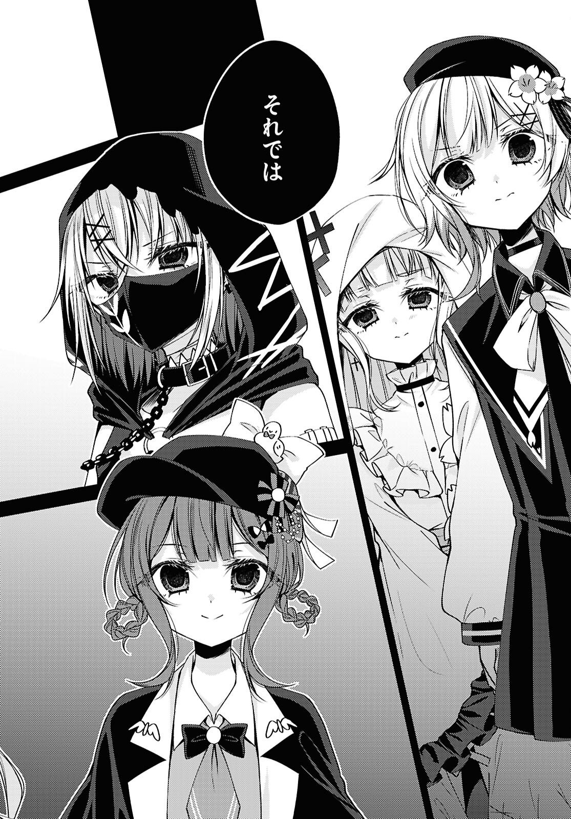Mahou Shoujo no Majo Saiban Chapter 11 22ページ