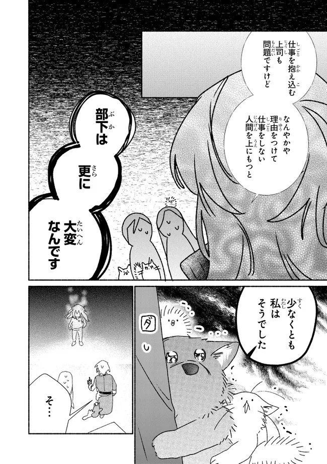 Tada no Cosplayer na no de Seijo wa Yamete mo Ii desu ka? Chapter 11.3 4ページ