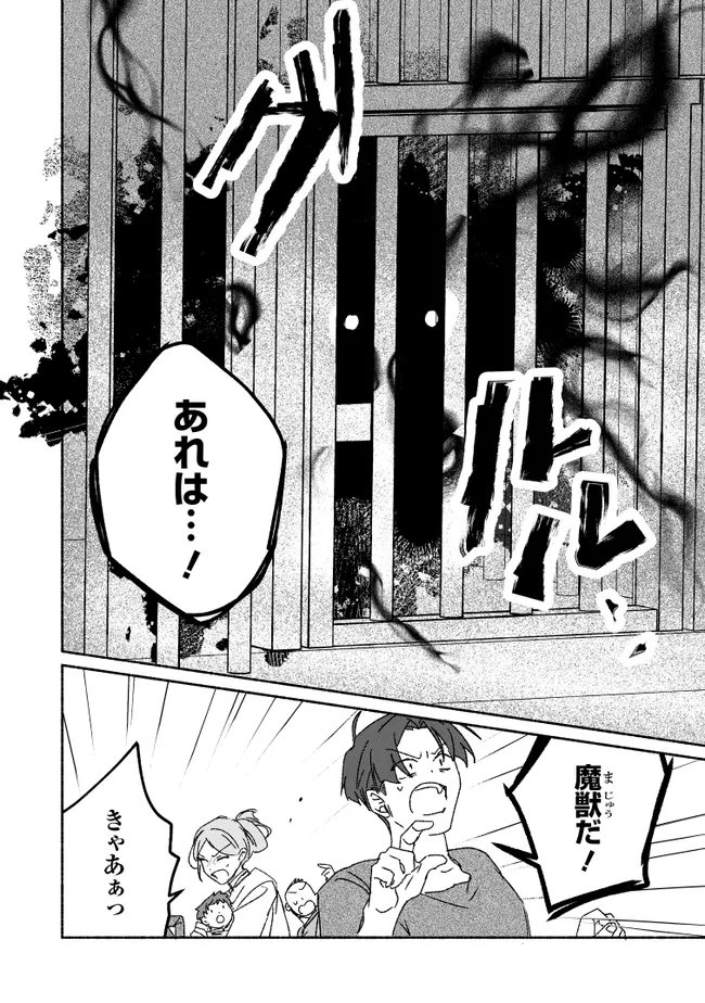 Tada no Cosplayer na no de Seijo wa Yamete mo Ii desu ka? Chapter 11.3 10ページ