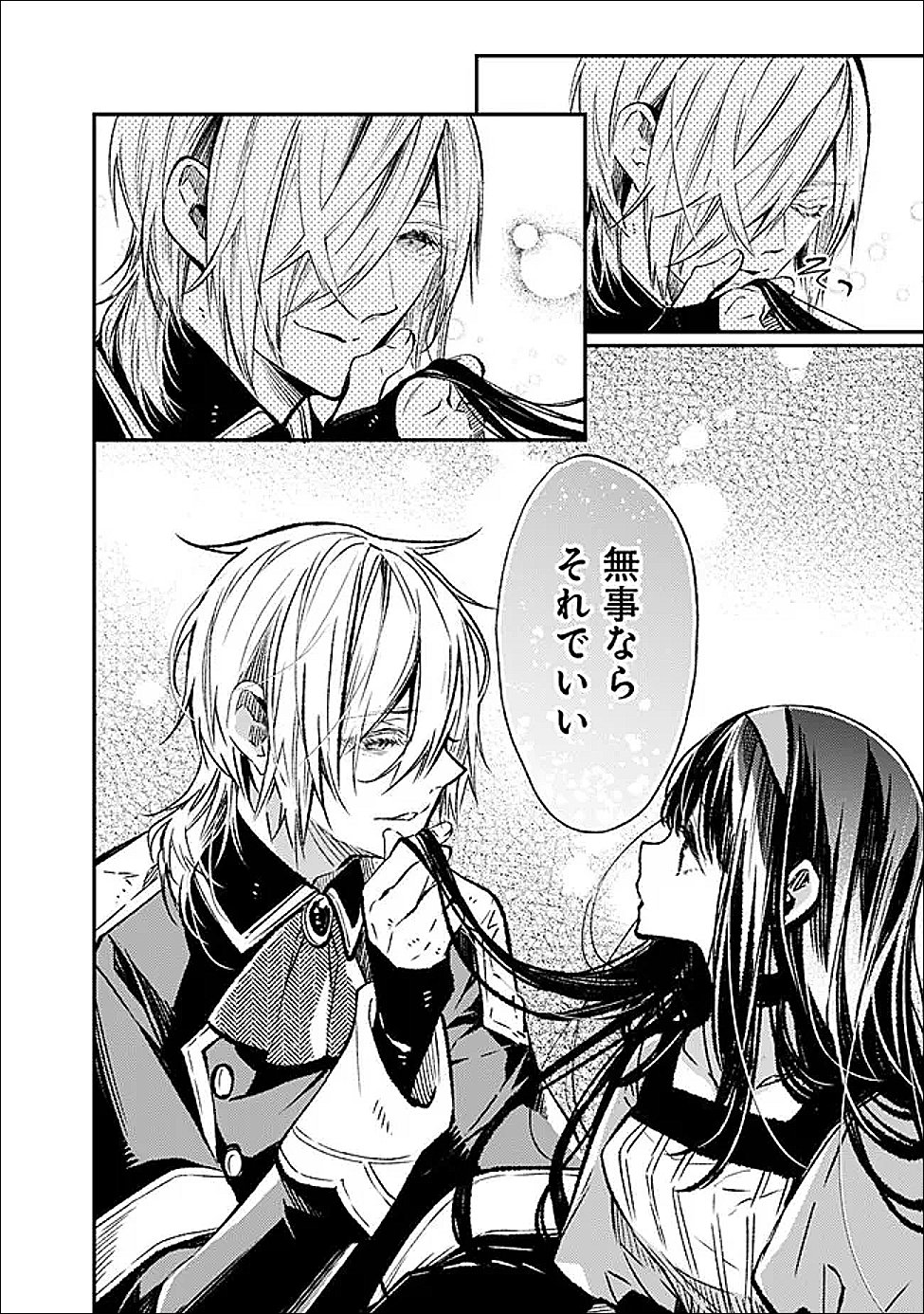 Reikoku Naru Hyoutei no, Tsuma de Gozaimasu Chapter 8.2 8ページ