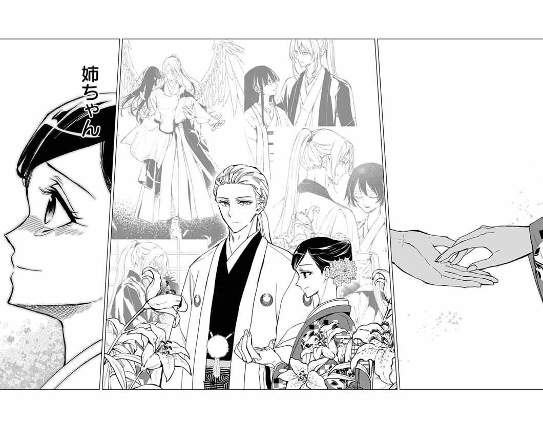 Shiro Tengu no Nie Yome Chapter 10 20ページ