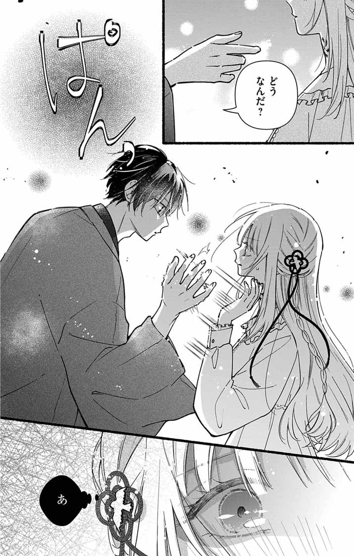 Minikui Kotori no Konyaku Chapter 3 18ページ