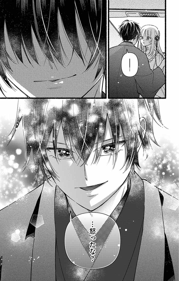 Minikui Kotori no Konyaku Chapter 3 19ページ