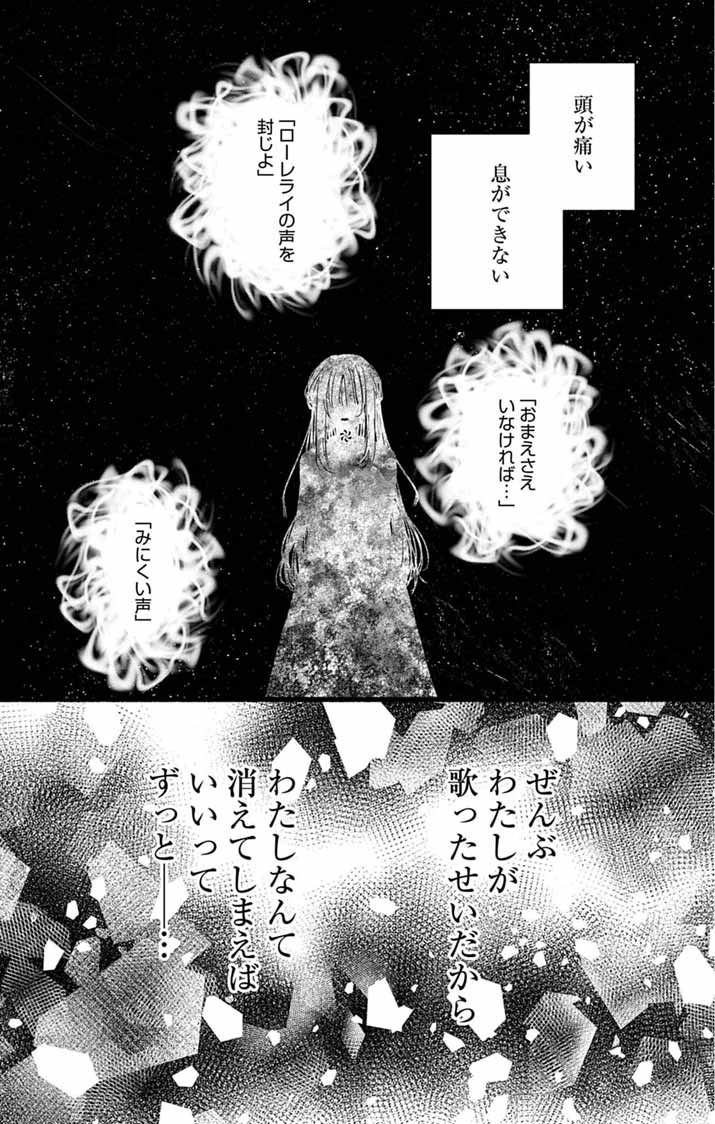 Minikui Kotori no Konyaku Chapter 3 21ページ