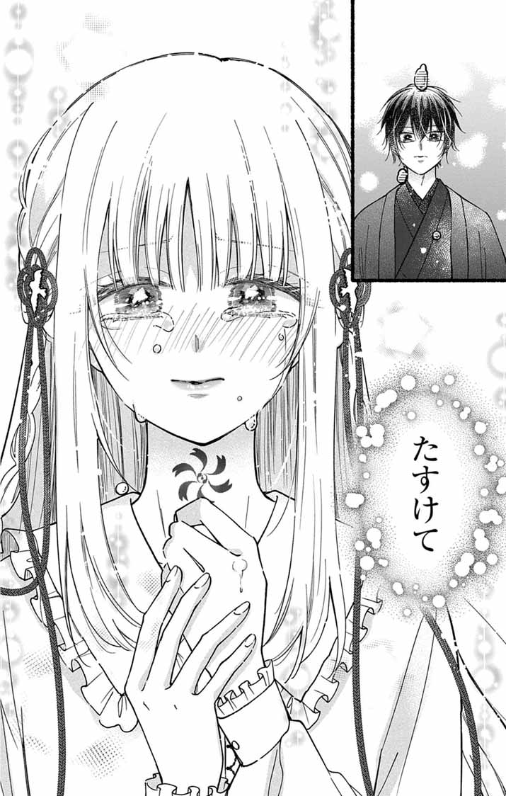 Minikui Kotori no Konyaku Chapter 3 22ページ