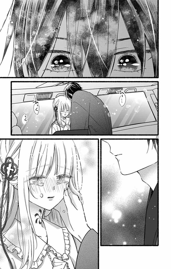 Minikui Kotori no Konyaku Chapter 3 23ページ