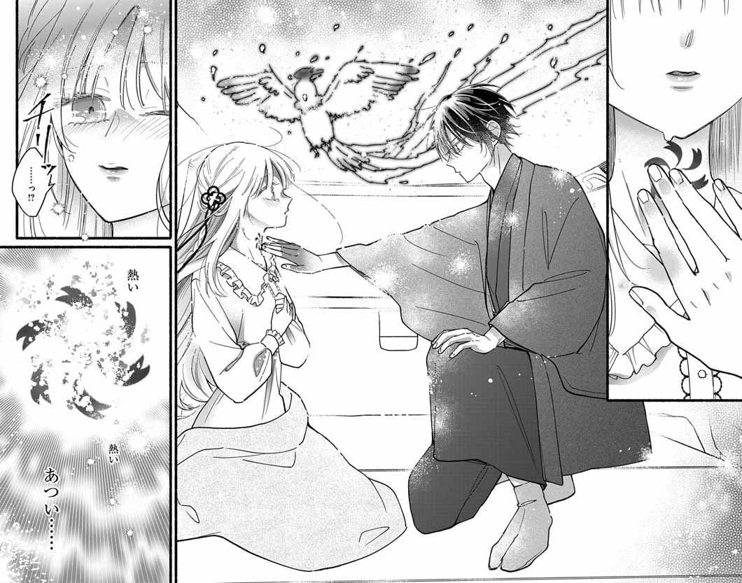 Minikui Kotori no Konyaku Chapter 3 24ページ