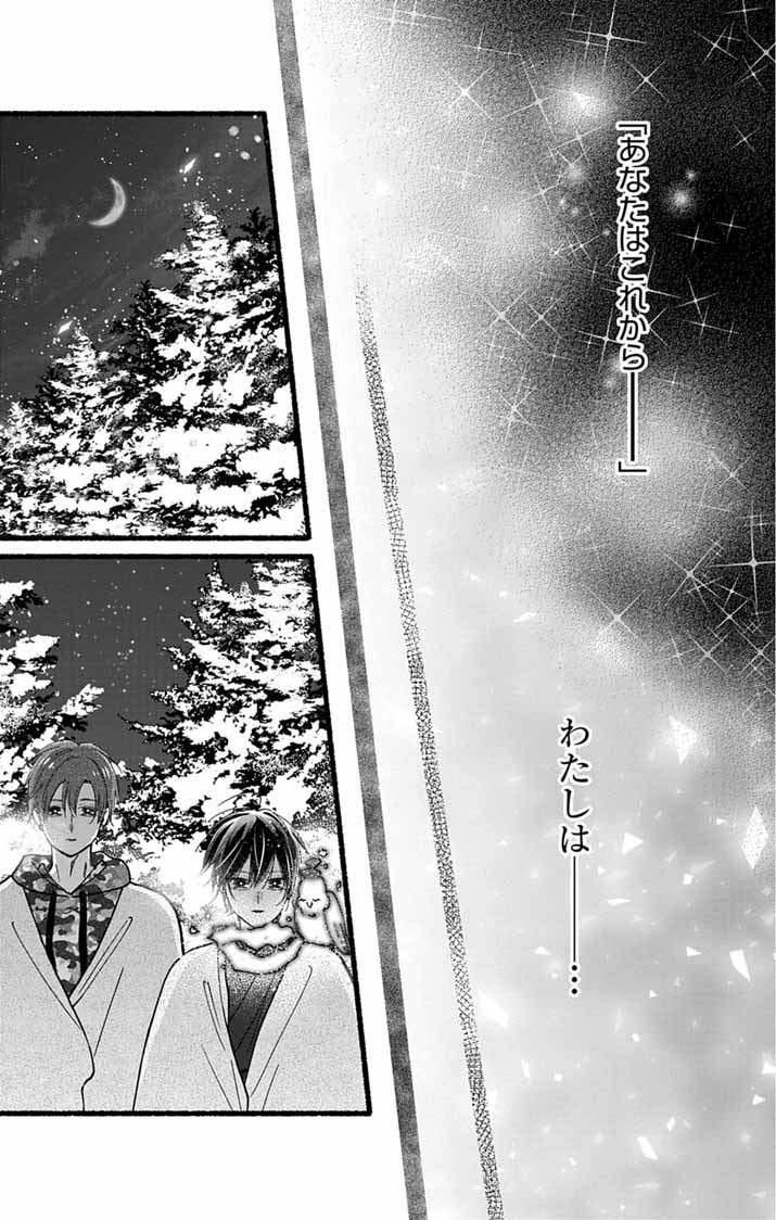 Minikui Kotori no Konyaku Chapter 3 30ページ