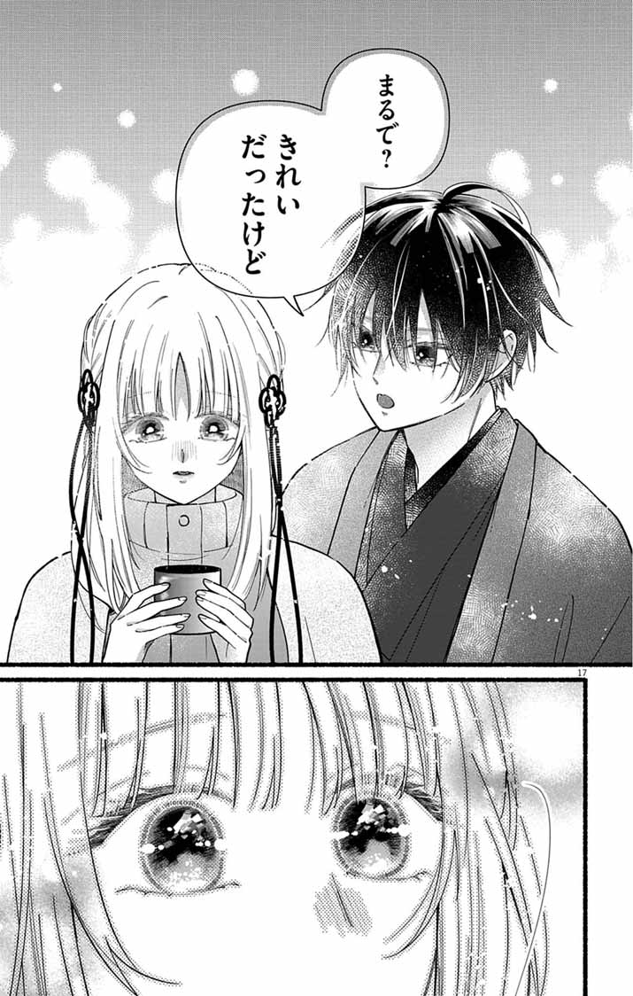 Minikui Kotori no Konyaku Chapter 4 16ページ