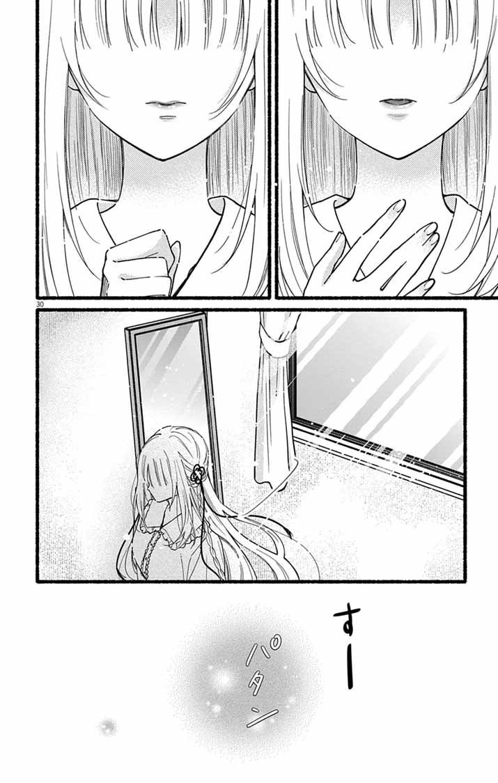 Minikui Kotori no Konyaku Chapter 4 28ページ