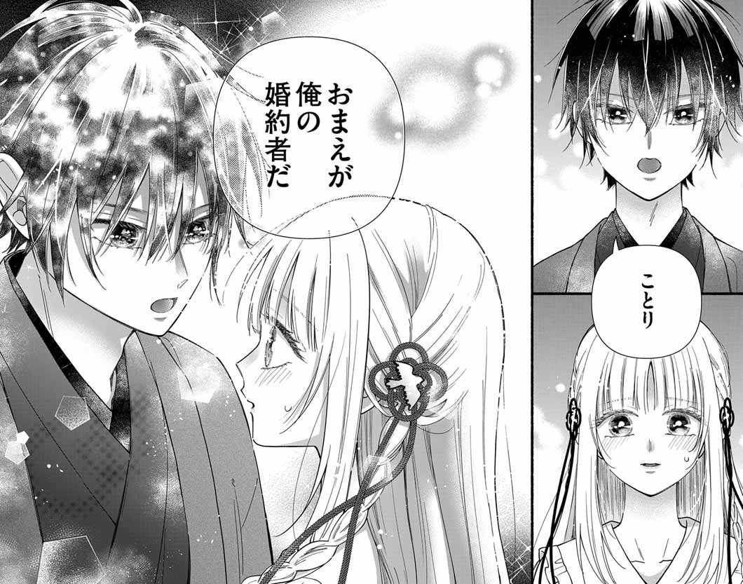 Minikui Kotori no Konyaku Chapter 4 38ページ