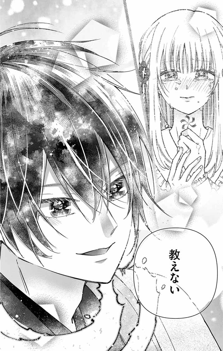 Minikui Kotori no Konyaku Chapter 4 6ページ
