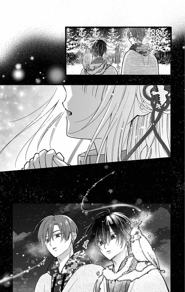 Minikui Kotori no Konyaku Chapter 4 7ページ