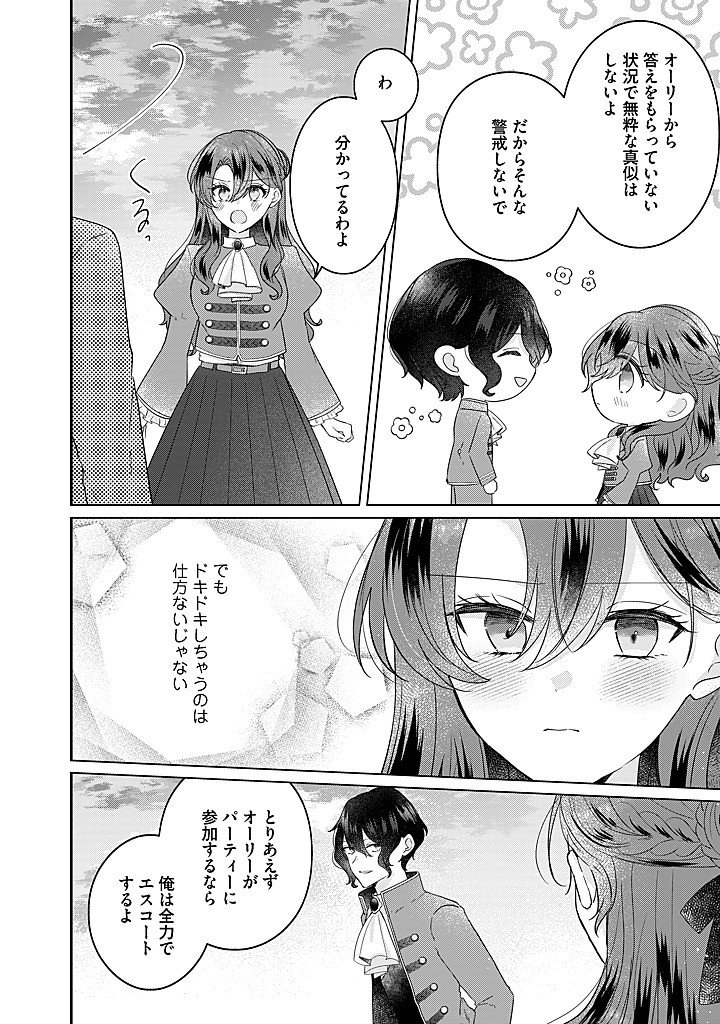 Kirawaremono no Koushaku Reijou. Chapter 22.4 6ページ