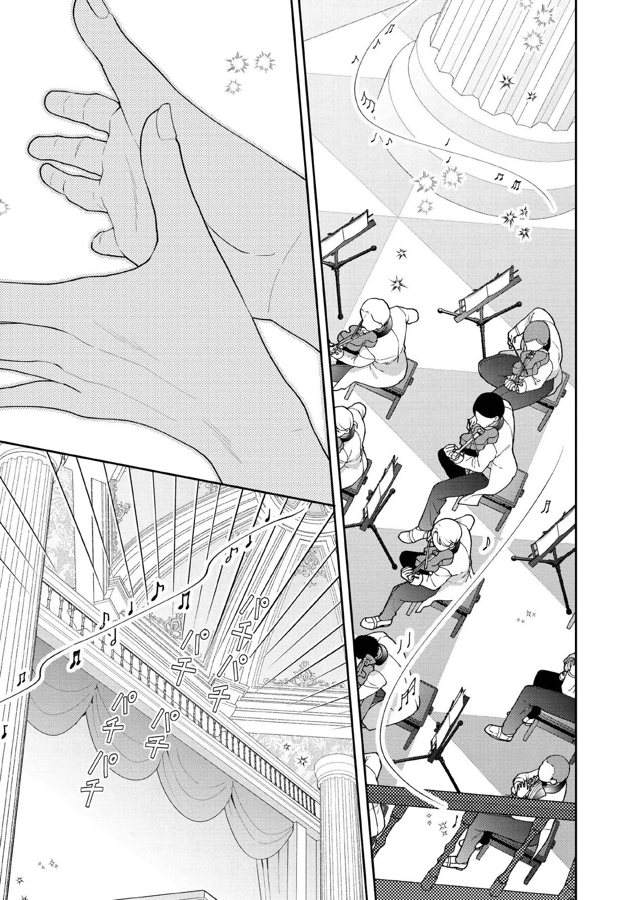 Byoujaku na Akuyaku Reijou desu ga, Kon'yakusha ga Kahogo Sugite Nigedashitai (Watashi-tachi Kenen no Naka deshita yo ne!?) Chapter 32.4 4ページ