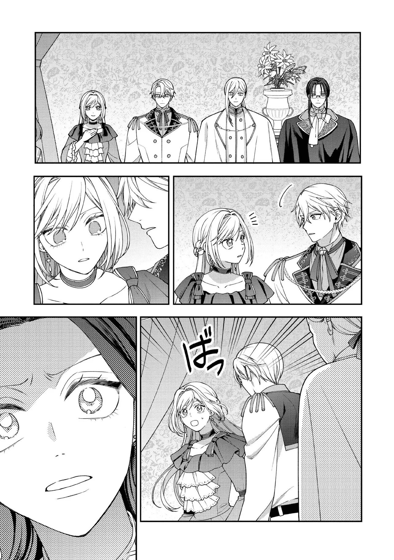 Byoujaku na Akuyaku Reijou desu ga, Kon'yakusha ga Kahogo Sugite Nigedashitai (Watashi-tachi Kenen no Naka deshita yo ne!?) Chapter 33.3 4ページ