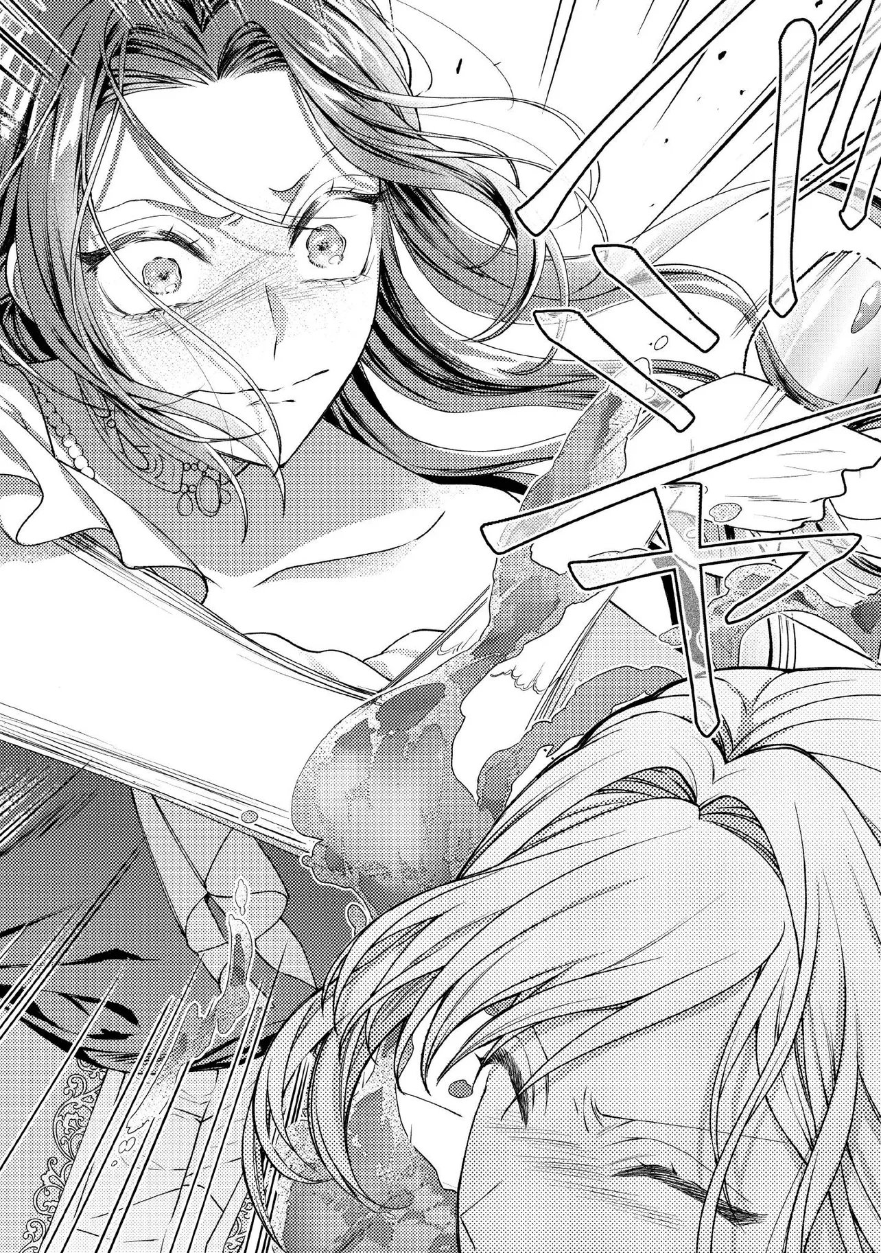 Byoujaku na Akuyaku Reijou desu ga, Kon'yakusha ga Kahogo Sugite Nigedashitai (Watashi-tachi Kenen no Naka deshita yo ne!?) Chapter 33.4 2ページ