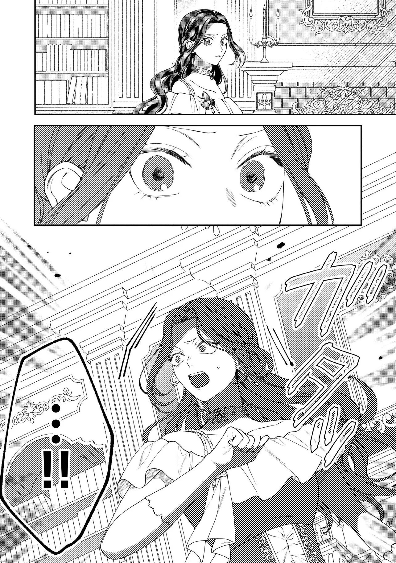Byoujaku na Akuyaku Reijou desu ga, Kon'yakusha ga Kahogo Sugite Nigedashitai (Watashi-tachi Kenen no Naka deshita yo ne!?) Chapter 35.4 6ページ