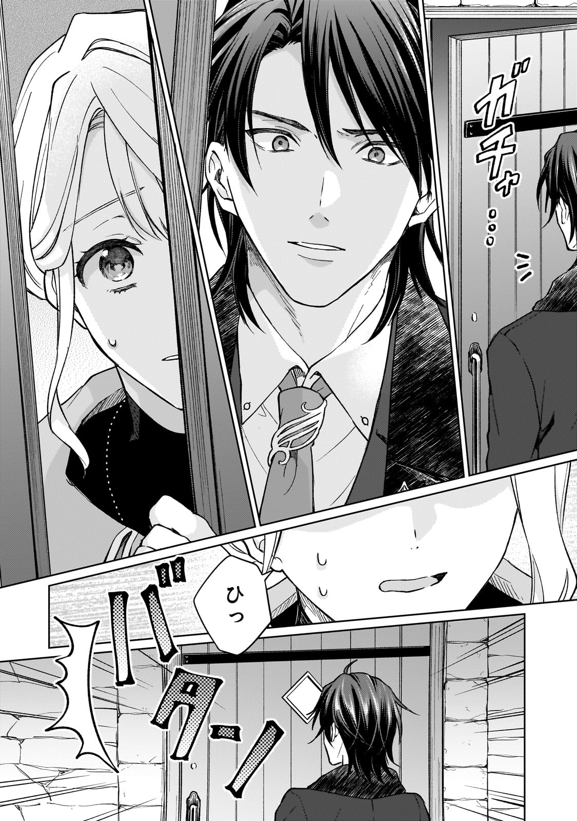 Maruburu no Akame-Karasu to Horobi no Houshokushi Chapter 1 18ページ