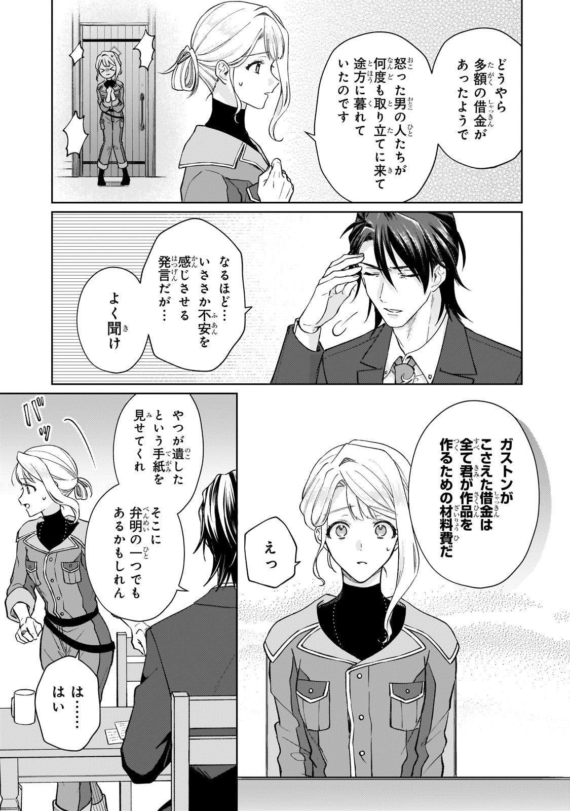 Maruburu no Akame-Karasu to Horobi no Houshokushi Chapter 1 39ページ