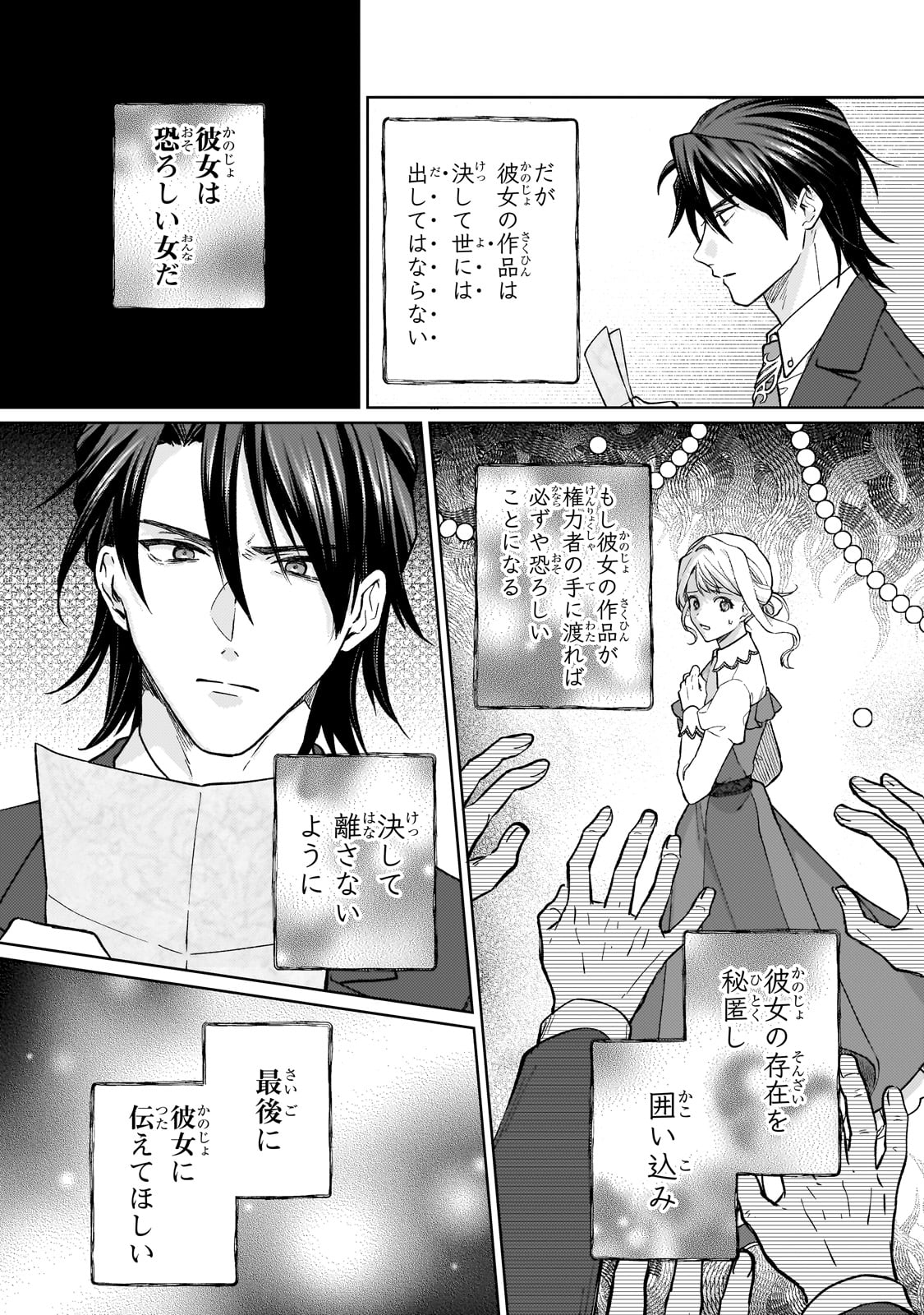 Maruburu no Akame-Karasu to Horobi no Houshokushi Chapter 1 41ページ