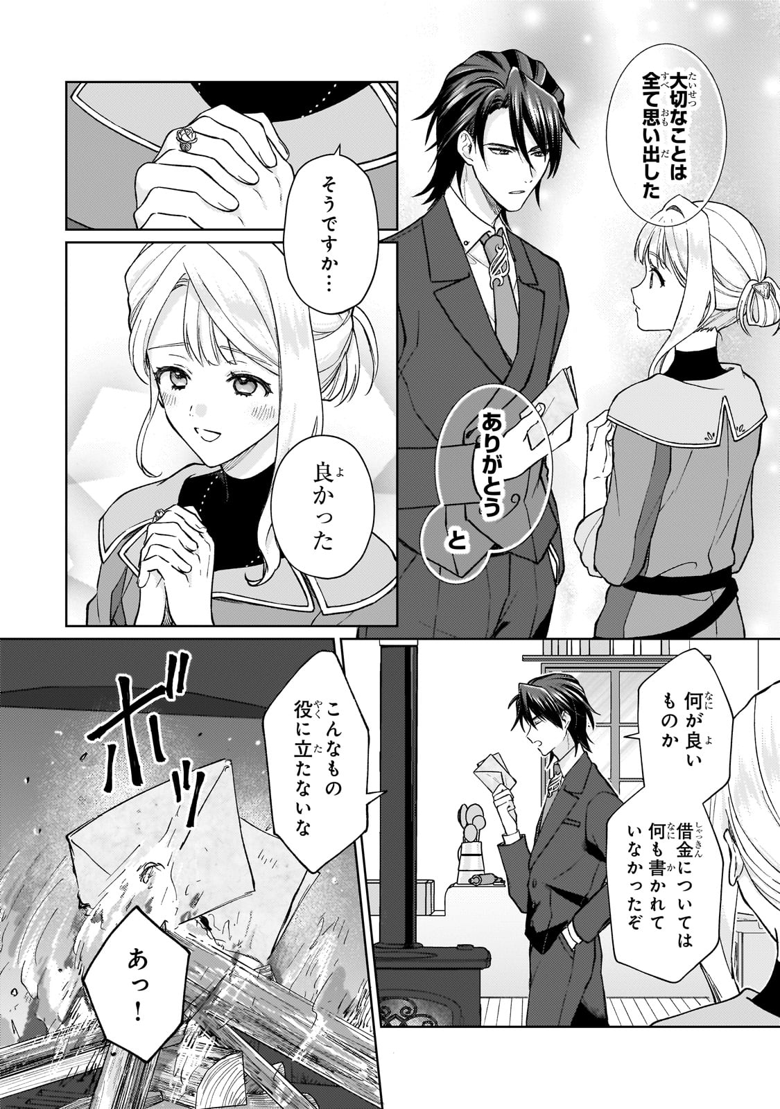 Maruburu no Akame-Karasu to Horobi no Houshokushi Chapter 1 44ページ